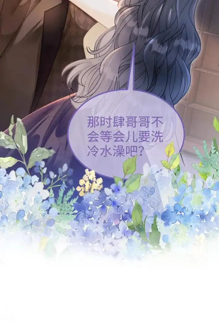 漫画《明撩！暗诱！和顶流影帝恋综撒糖》第127话 撩骚的花孔雀第22张图