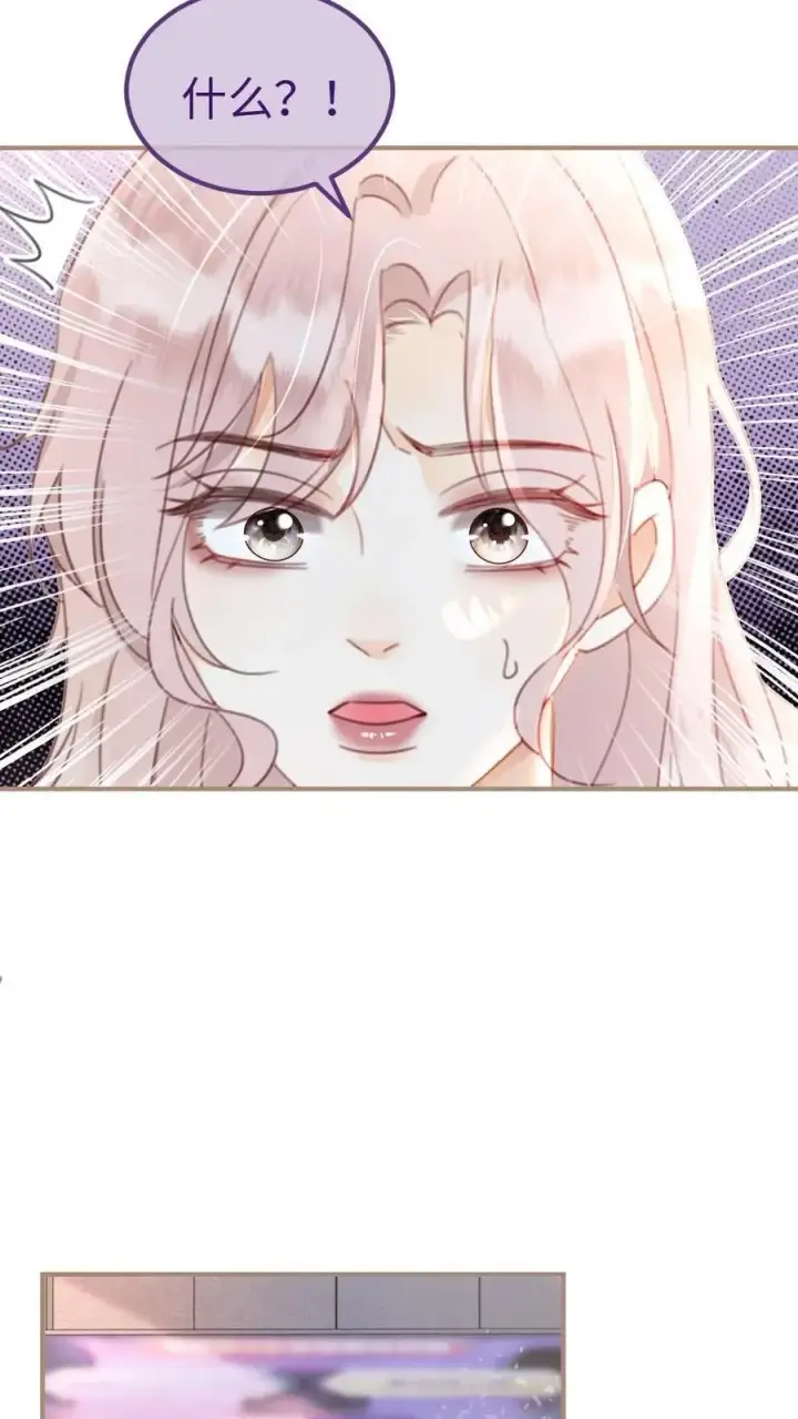 漫画《明撩！暗诱！和顶流影帝恋综撒糖》第127话 撩骚的花孔雀第4张图