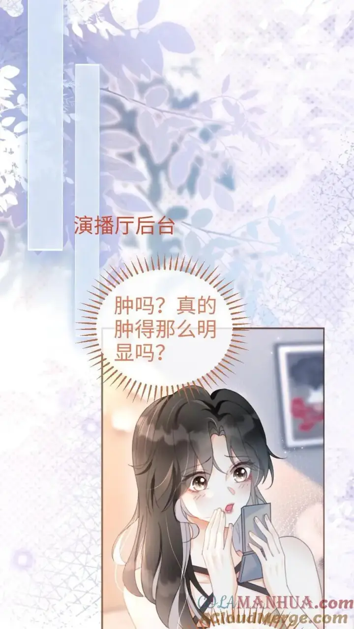漫画《明撩！暗诱！和顶流影帝恋综撒糖》第127话 撩骚的花孔雀第9张图