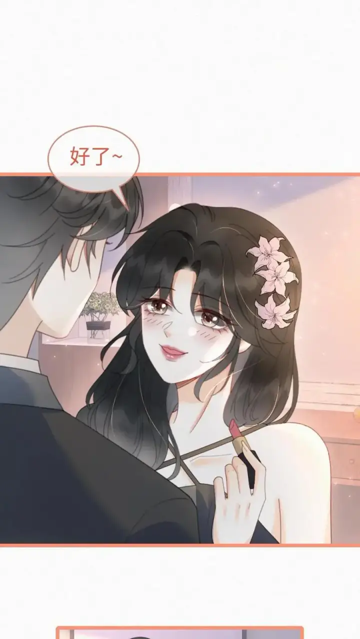 漫画《明撩！暗诱！和顶流影帝恋综撒糖》第128话 妖精攻略成功！第12张图