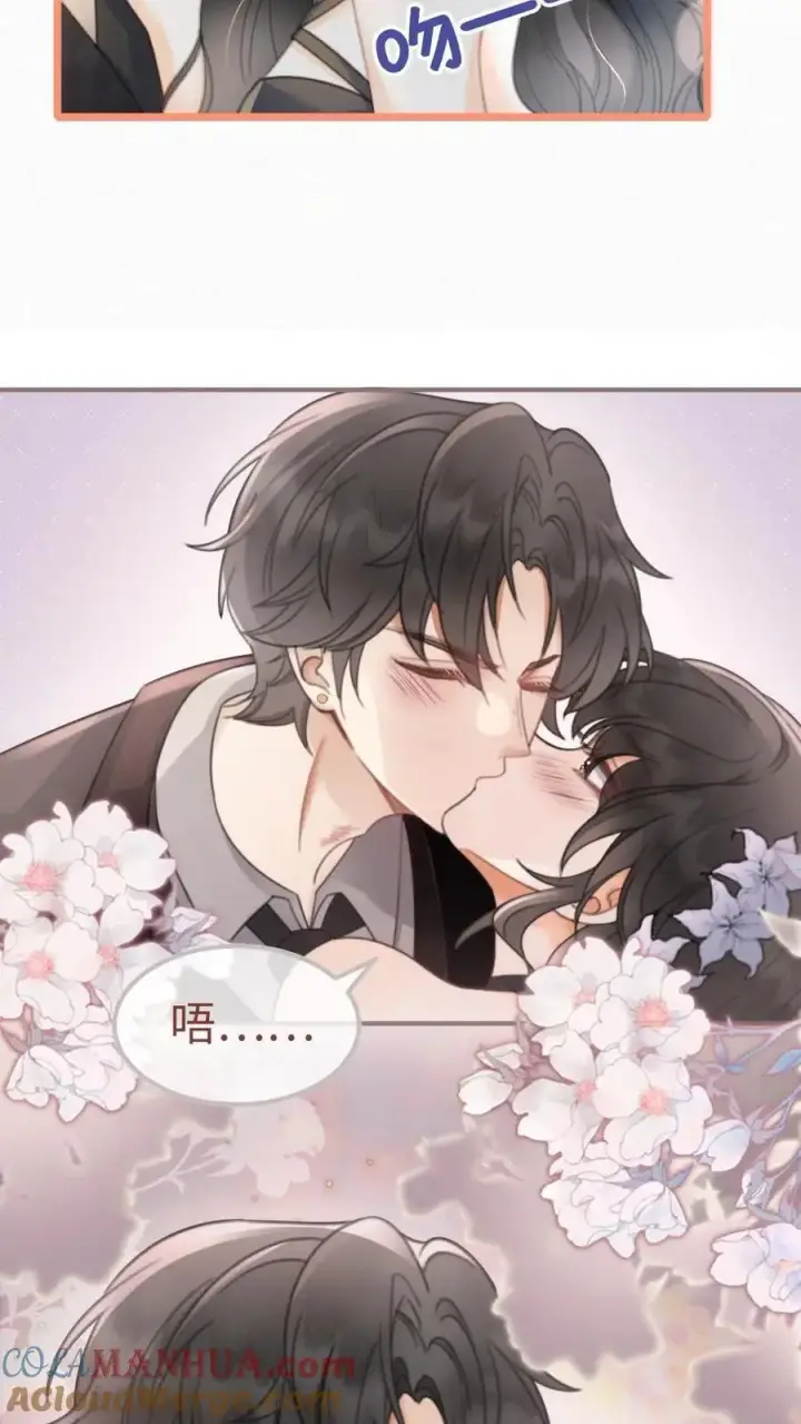 漫画《明撩！暗诱！和顶流影帝恋综撒糖》第128话 妖精攻略成功！第15张图