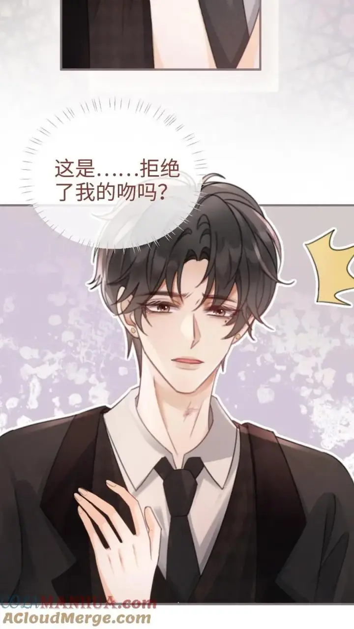 漫画《明撩！暗诱！和顶流影帝恋综撒糖》第128话 妖精攻略成功！第17张图