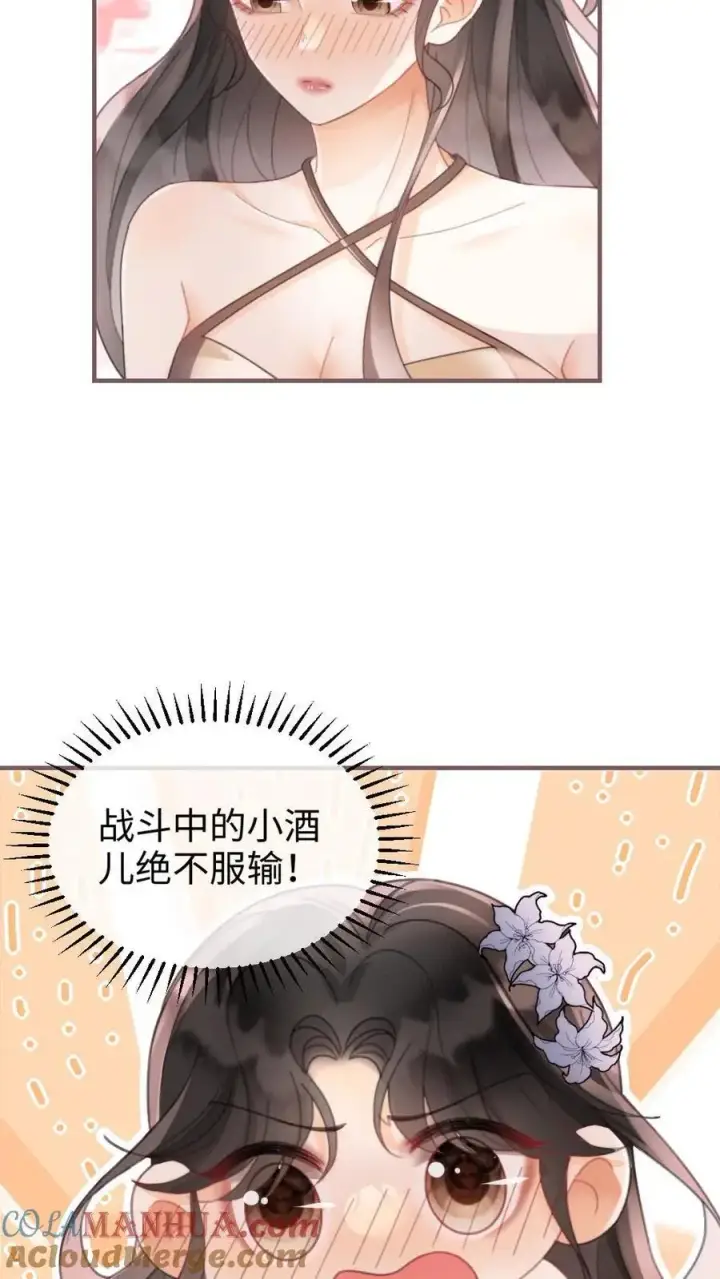 漫画《明撩！暗诱！和顶流影帝恋综撒糖》第129话 后台涩涩？第11张图
