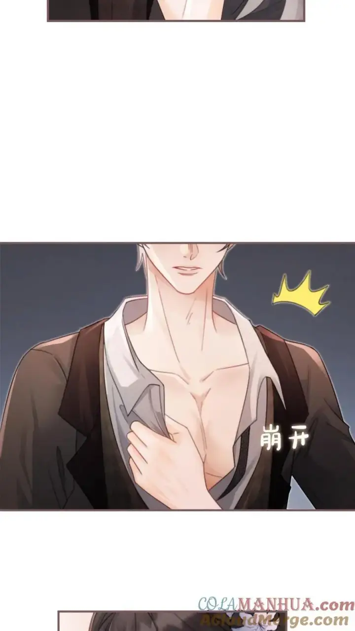 漫画《明撩！暗诱！和顶流影帝恋综撒糖》第129话 后台涩涩？第13张图