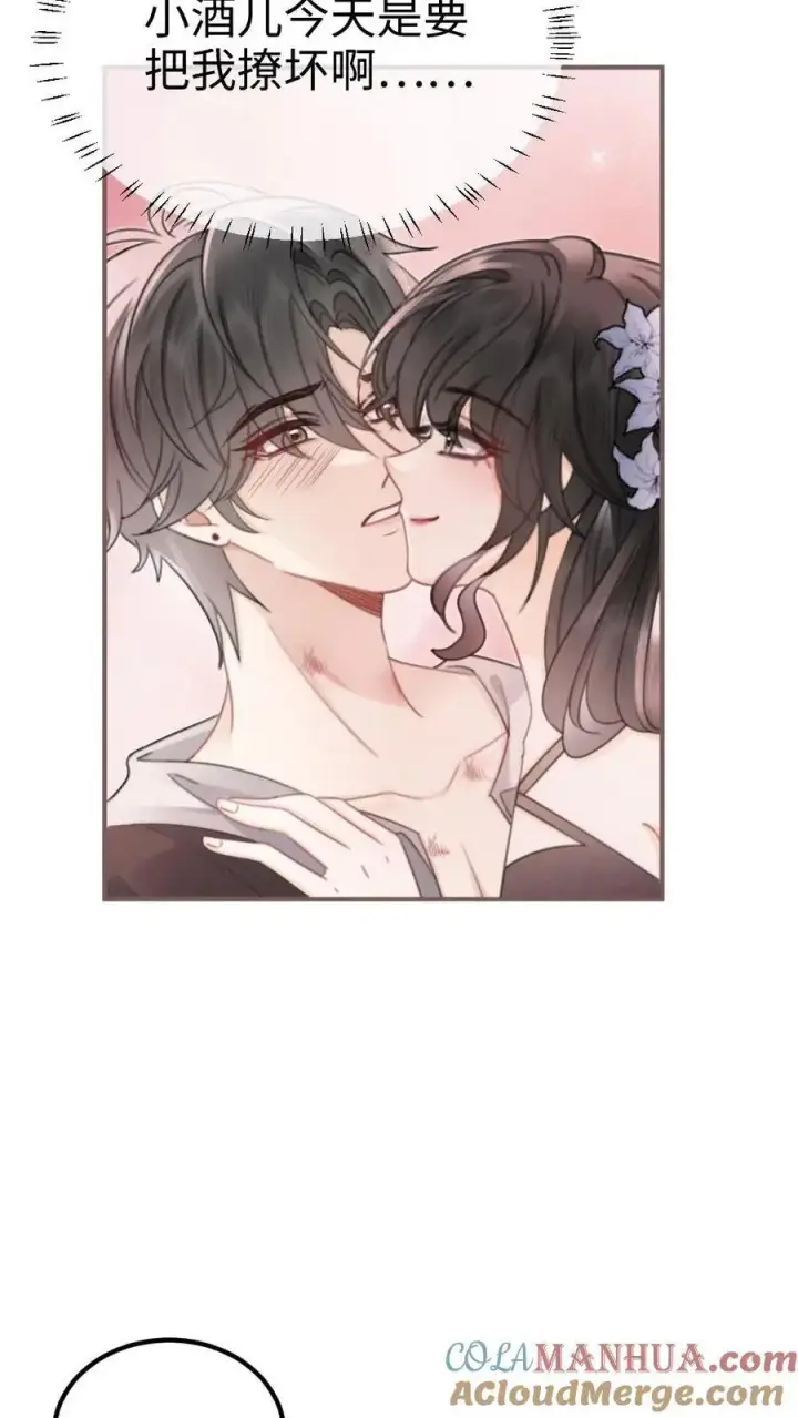 漫画《明撩！暗诱！和顶流影帝恋综撒糖》第129话 后台涩涩？第17张图
