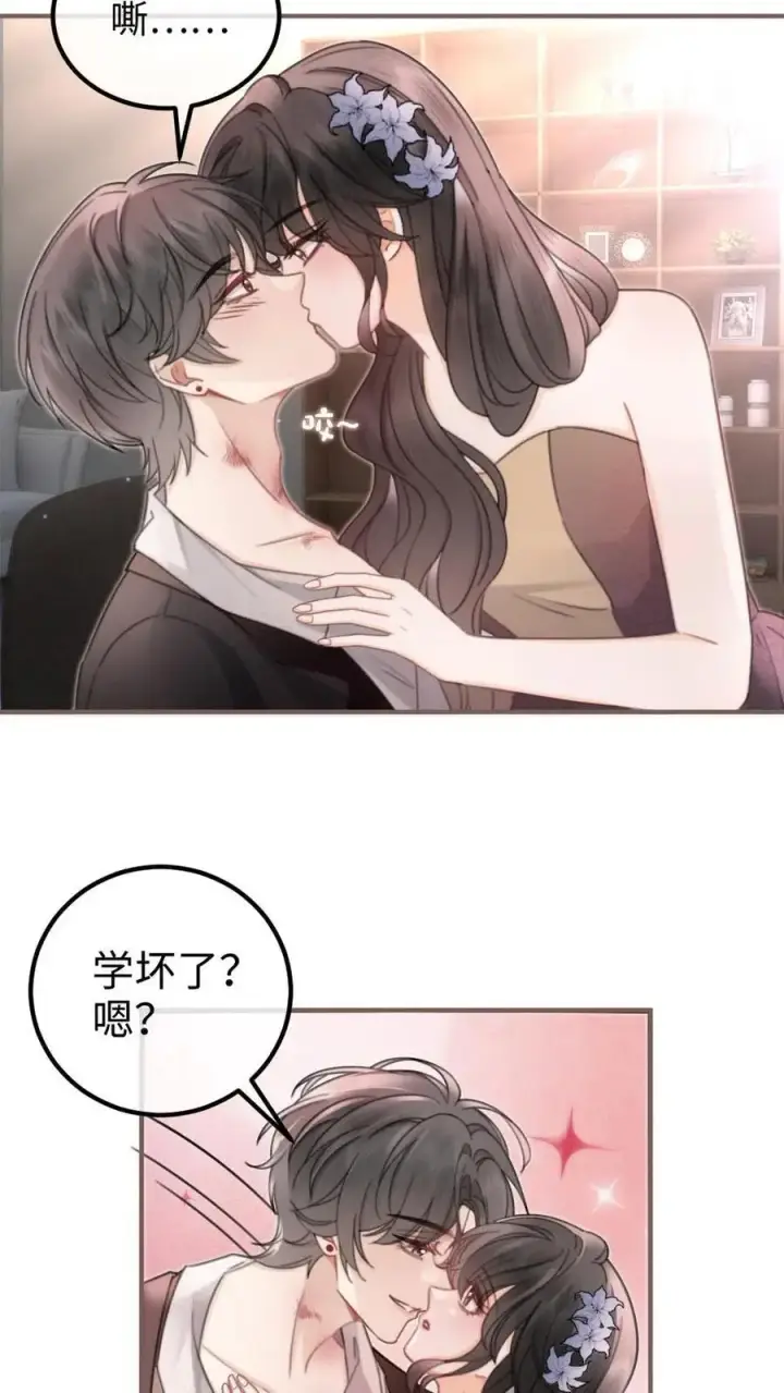 漫画《明撩！暗诱！和顶流影帝恋综撒糖》第129话 后台涩涩？第18张图