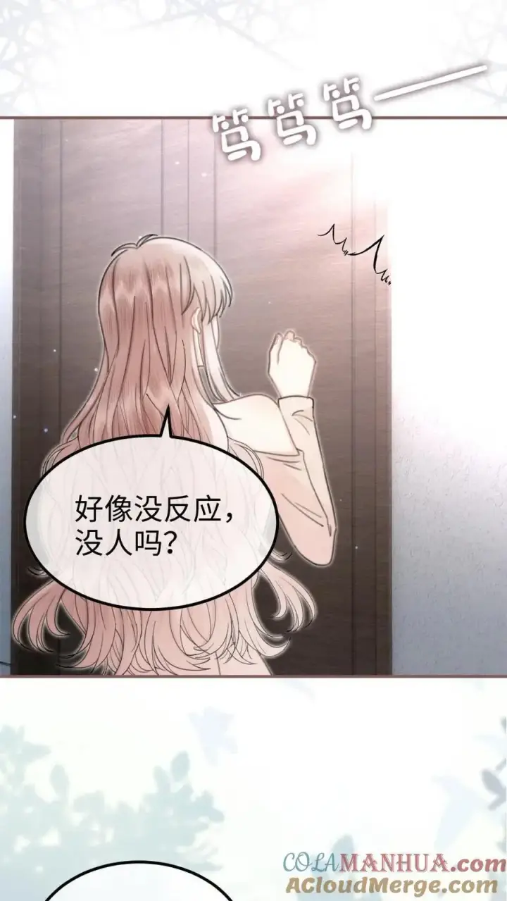 漫画《明撩！暗诱！和顶流影帝恋综撒糖》第129话 后台涩涩？第23张图