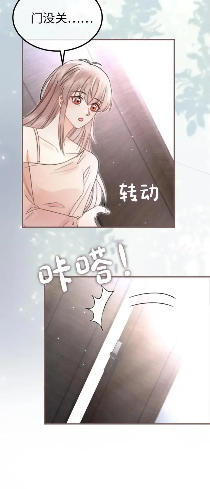 漫画《明撩！暗诱！和顶流影帝恋综撒糖》第129话 后台涩涩？第24张图