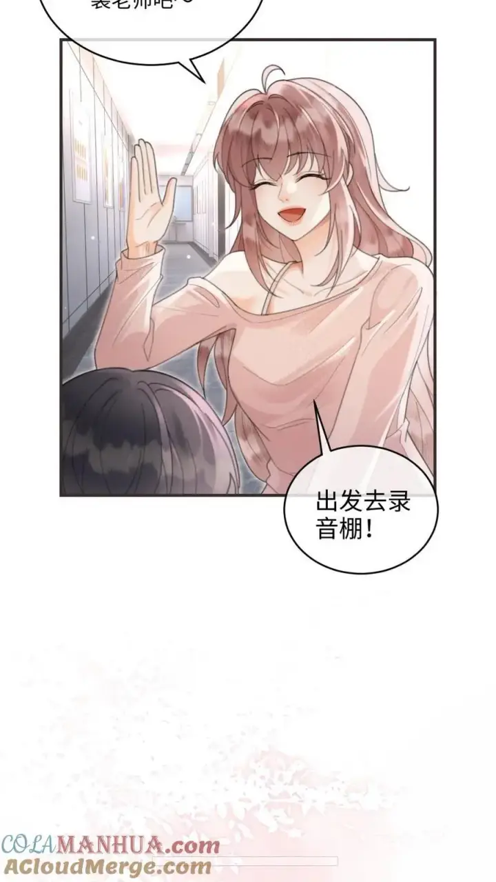 漫画《明撩！暗诱！和顶流影帝恋综撒糖》第129话 后台涩涩？第5张图