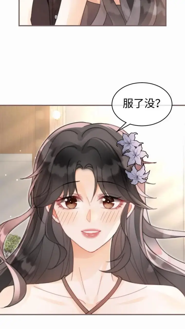 漫画《明撩！暗诱！和顶流影帝恋综撒糖》第129话 后台涩涩？第8张图