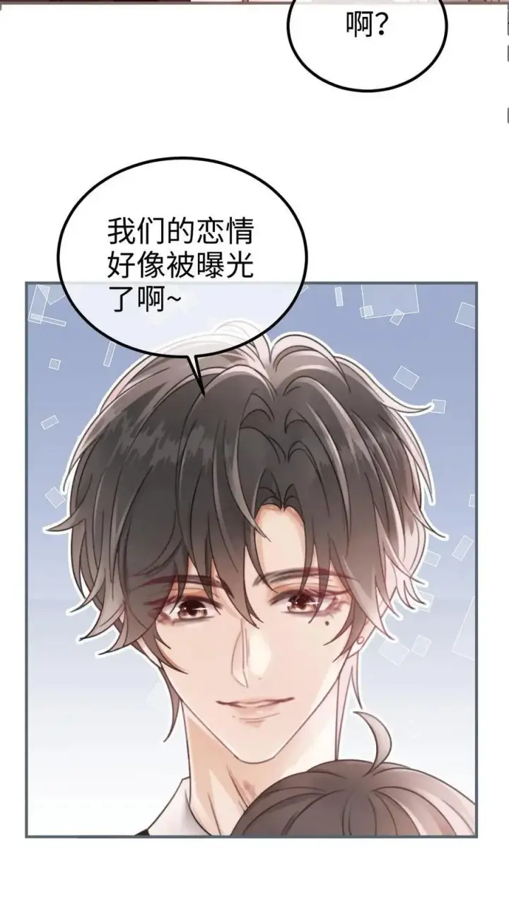 漫画《明撩！暗诱！和顶流影帝恋综撒糖》第130话 恋情曝光第10张图