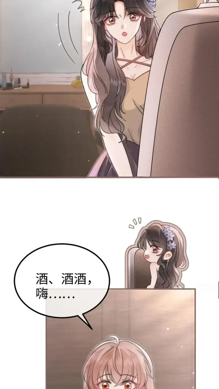 漫画《明撩！暗诱！和顶流影帝恋综撒糖》第130话 恋情曝光第12张图