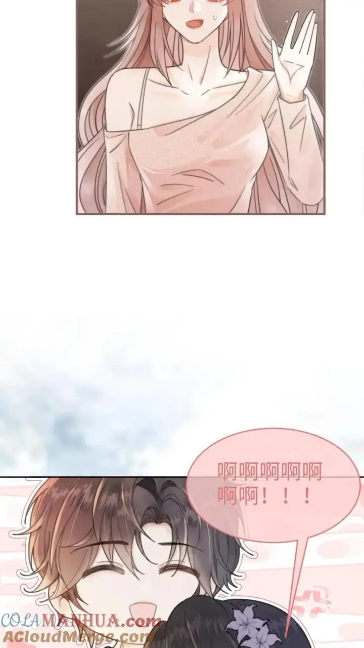 漫画《明撩！暗诱！和顶流影帝恋综撒糖》第130话 恋情曝光第13张图