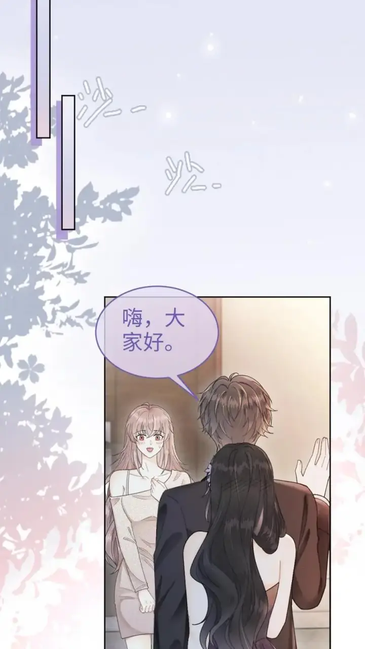 漫画《明撩！暗诱！和顶流影帝恋综撒糖》第130话 恋情曝光第16张图