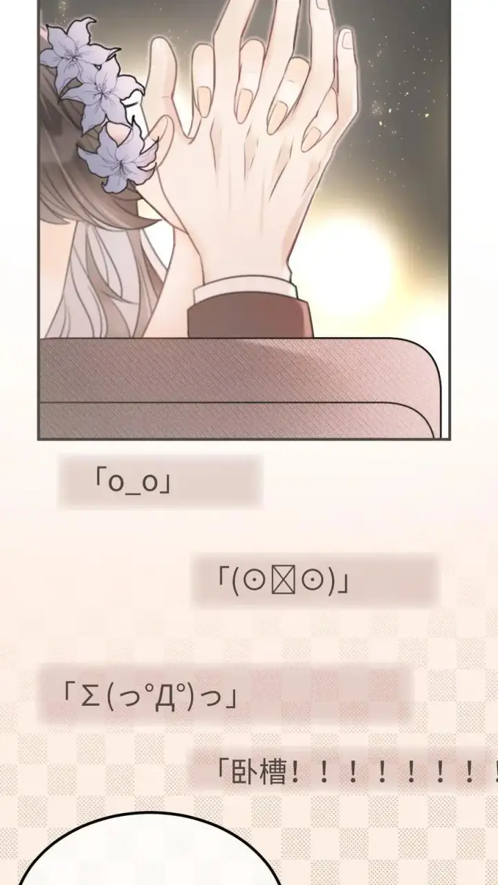 漫画《明撩！暗诱！和顶流影帝恋综撒糖》第130话 恋情曝光第4张图