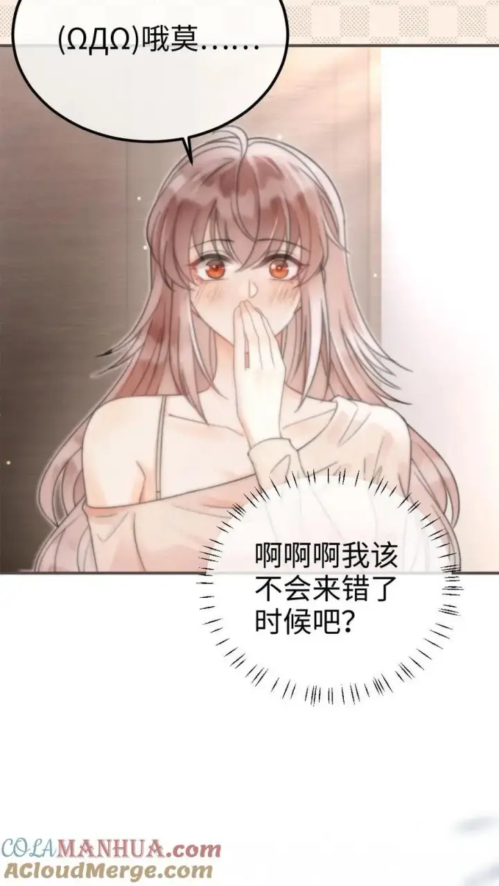漫画《明撩！暗诱！和顶流影帝恋综撒糖》第130话 恋情曝光第5张图