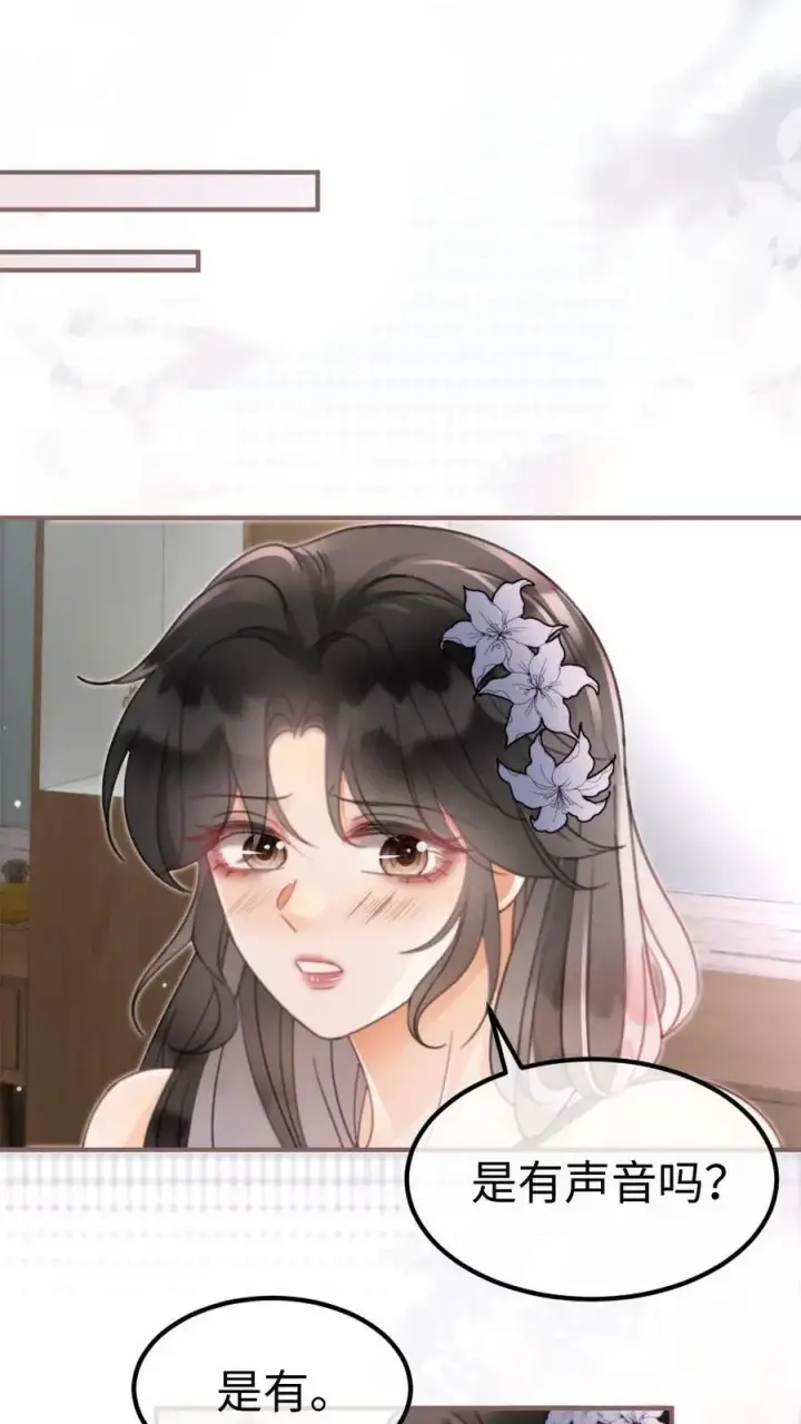 漫画《明撩！暗诱！和顶流影帝恋综撒糖》第130话 恋情曝光第6张图