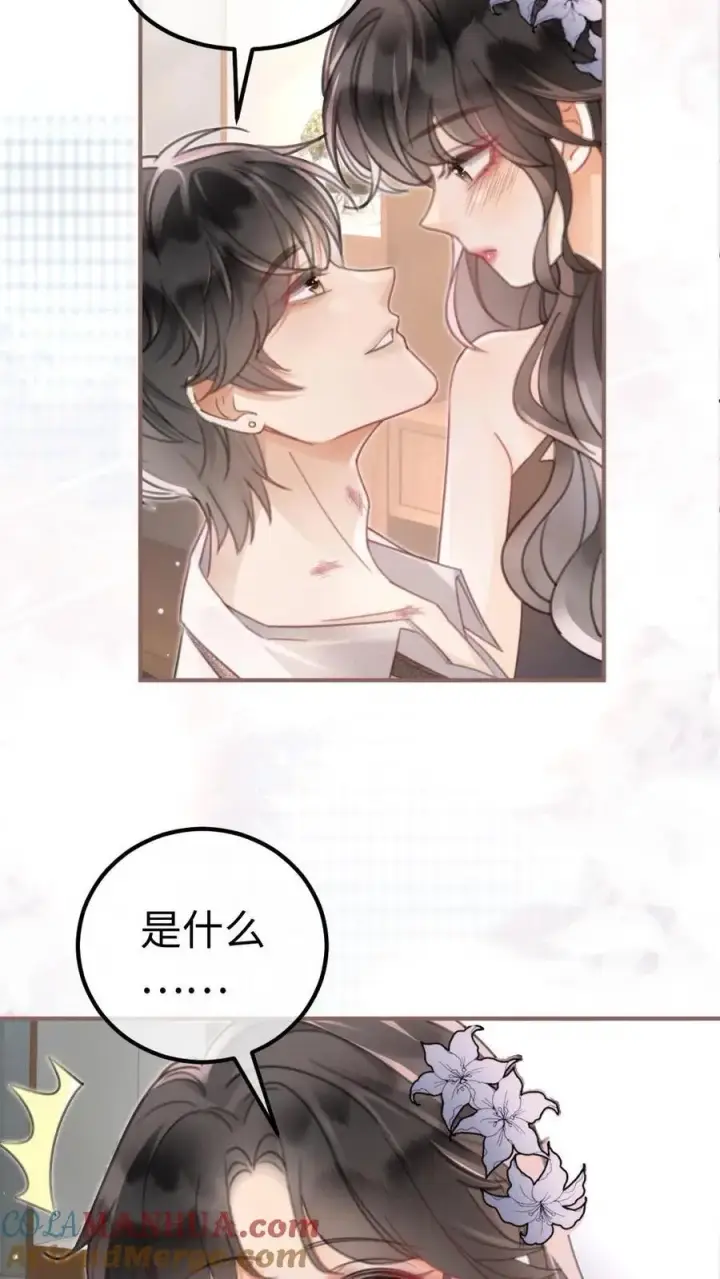 漫画《明撩！暗诱！和顶流影帝恋综撒糖》第130话 恋情曝光第7张图