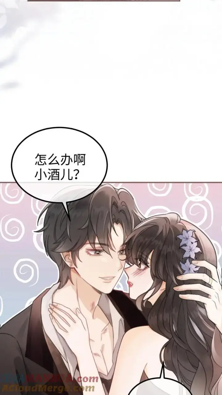 漫画《明撩！暗诱！和顶流影帝恋综撒糖》第130话 恋情曝光第9张图