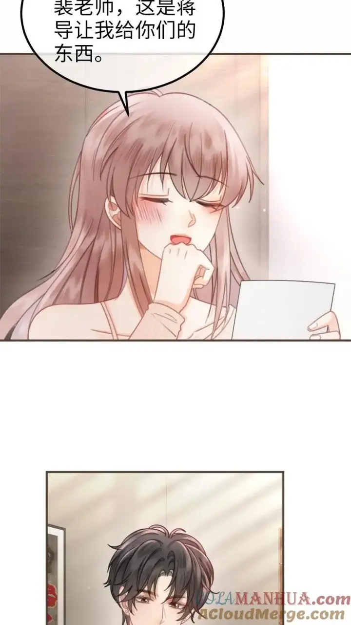漫画《明撩！暗诱！和顶流影帝恋综撒糖》第131话 我的裴太太~第15张图