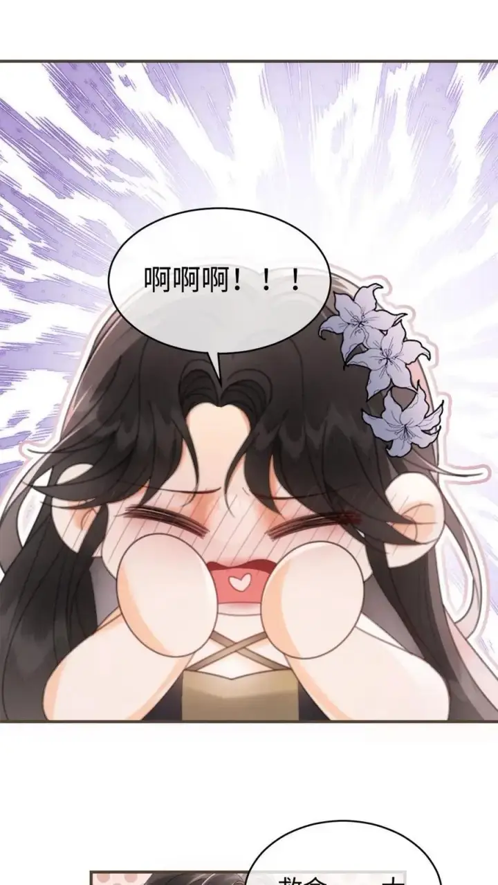 漫画《明撩！暗诱！和顶流影帝恋综撒糖》第131话 我的裴太太~第2张图