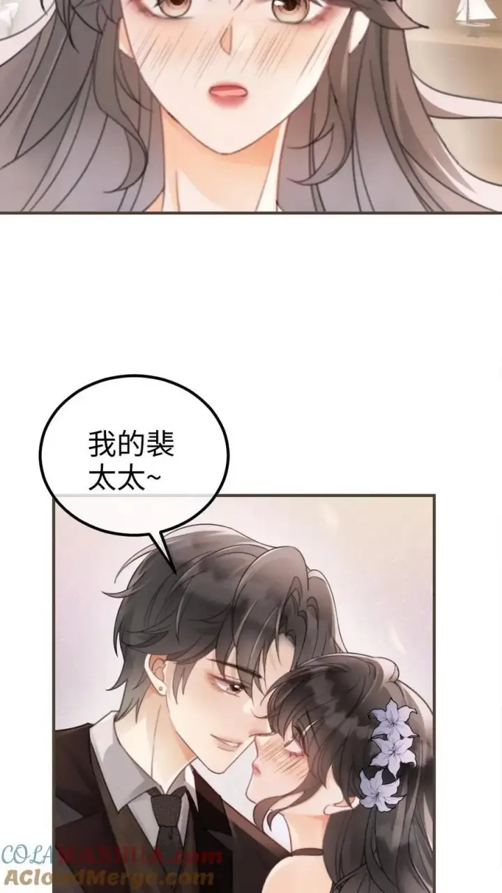 漫画《明撩！暗诱！和顶流影帝恋综撒糖》第131话 我的裴太太~第21张图