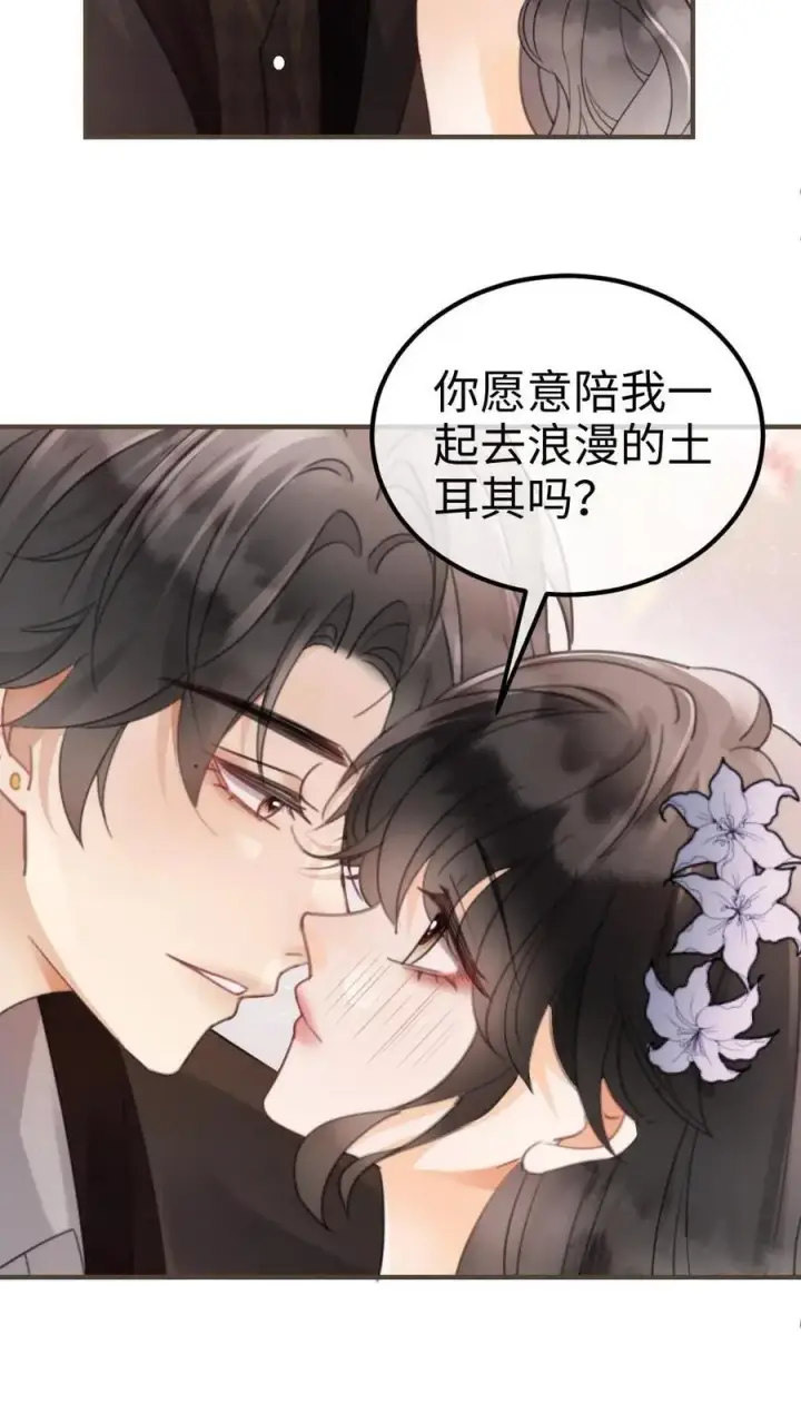 漫画《明撩！暗诱！和顶流影帝恋综撒糖》第131话 我的裴太太~第22张图