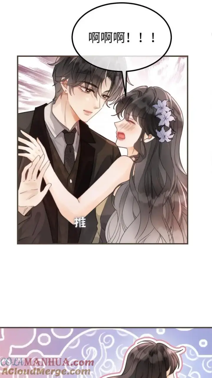 漫画《明撩！暗诱！和顶流影帝恋综撒糖》第131话 我的裴太太~第23张图