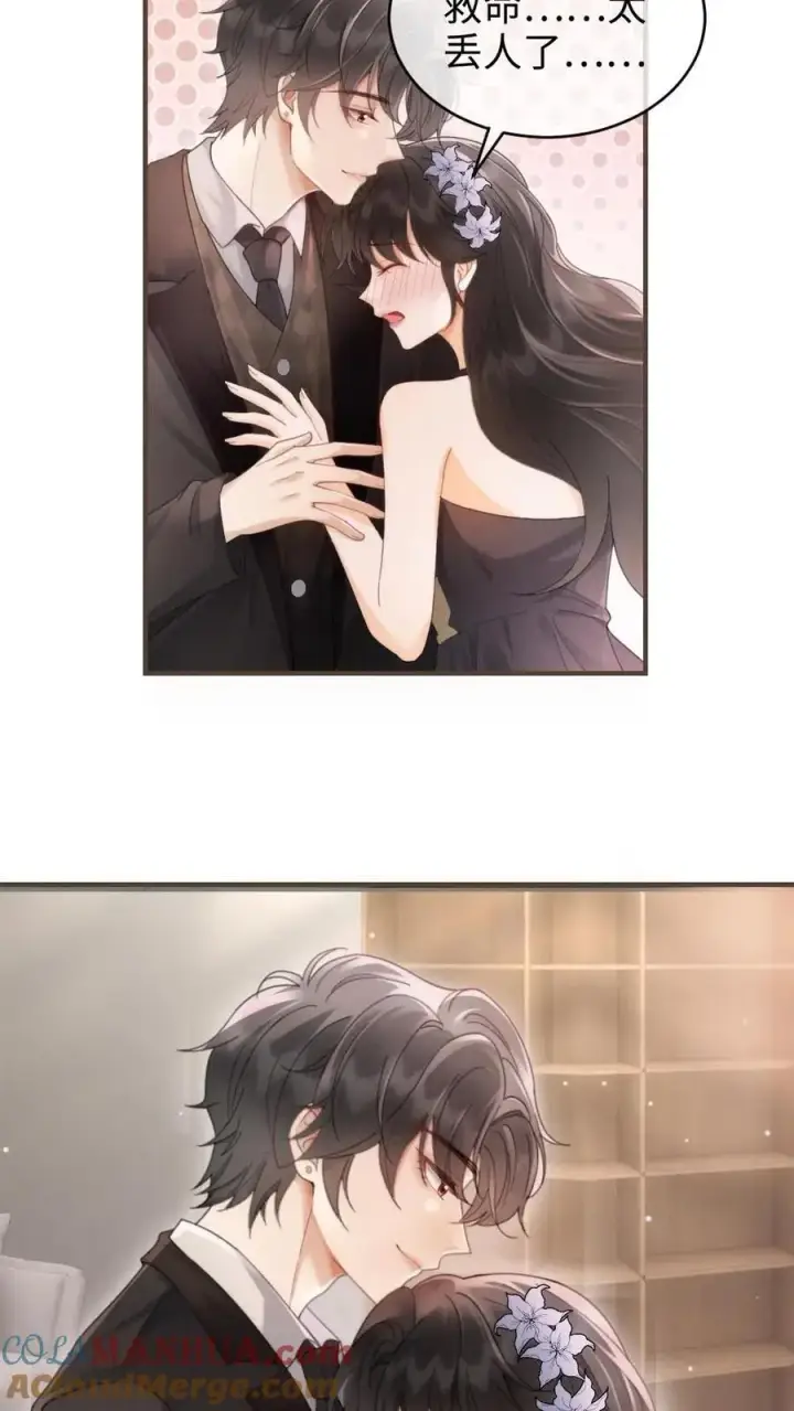 漫画《明撩！暗诱！和顶流影帝恋综撒糖》第131话 我的裴太太~第3张图