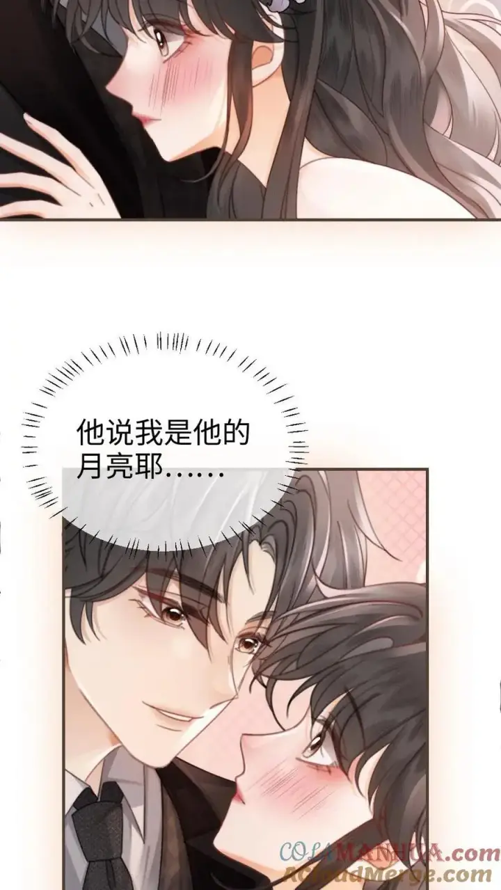 漫画《明撩！暗诱！和顶流影帝恋综撒糖》第131话 我的裴太太~第7张图