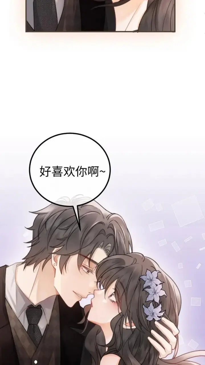 漫画《明撩！暗诱！和顶流影帝恋综撒糖》第131话 我的裴太太~第8张图