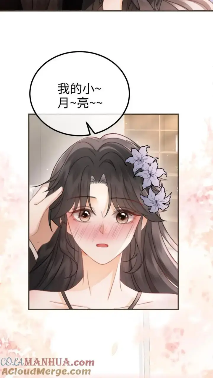 漫画《明撩！暗诱！和顶流影帝恋综撒糖》第131话 我的裴太太~第9张图