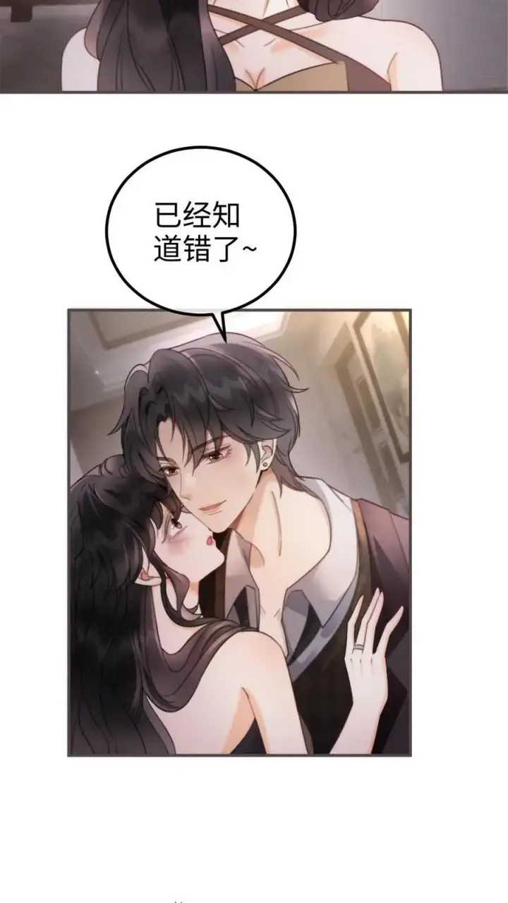 漫画《明撩！暗诱！和顶流影帝恋综撒糖》第132话 想摸哥哥腹肌第14张图