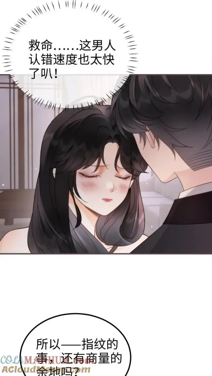 漫画《明撩！暗诱！和顶流影帝恋综撒糖》第132话 想摸哥哥腹肌第15张图