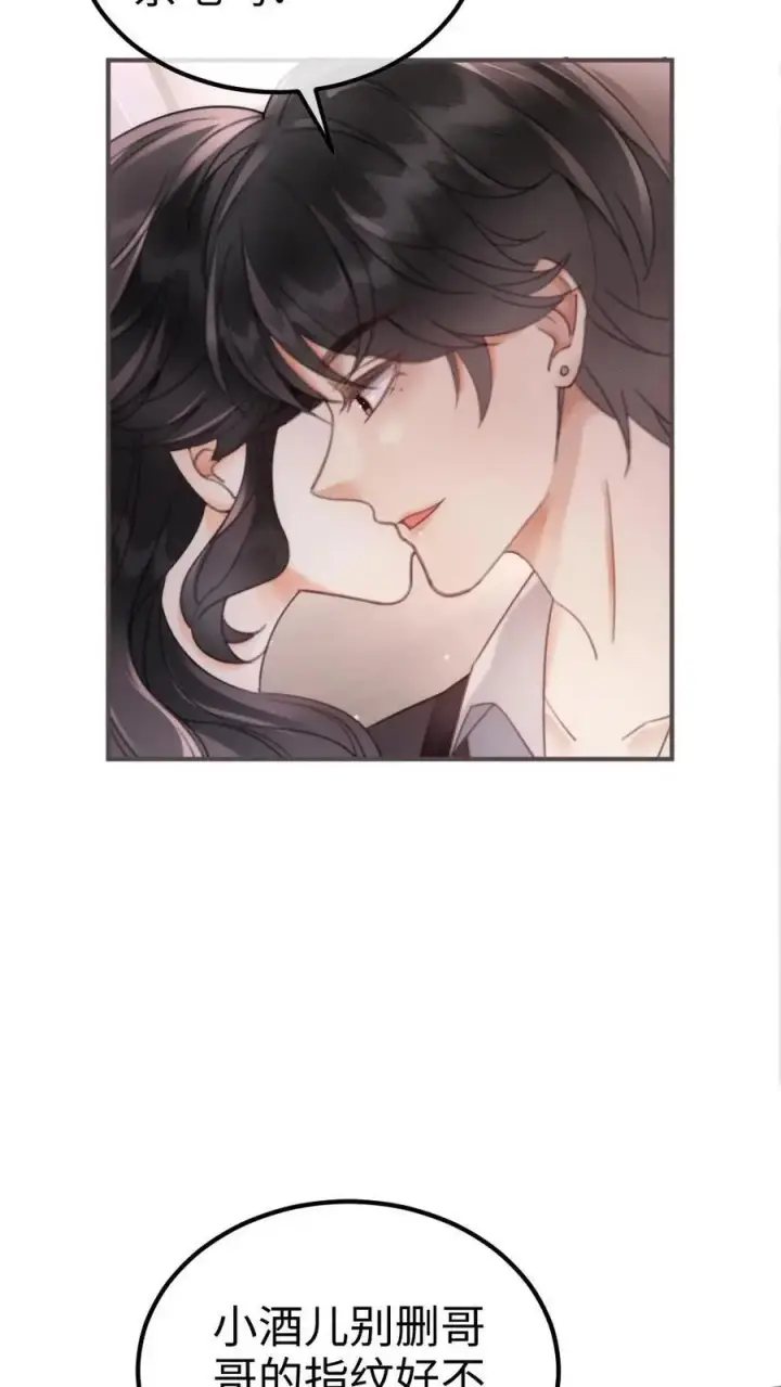 漫画《明撩！暗诱！和顶流影帝恋综撒糖》第132话 想摸哥哥腹肌第16张图