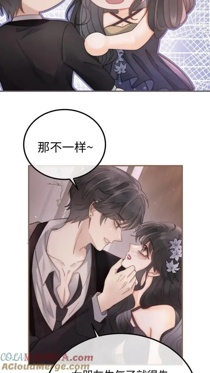 漫画《明撩！暗诱！和顶流影帝恋综撒糖》第132话 想摸哥哥腹肌第19张图