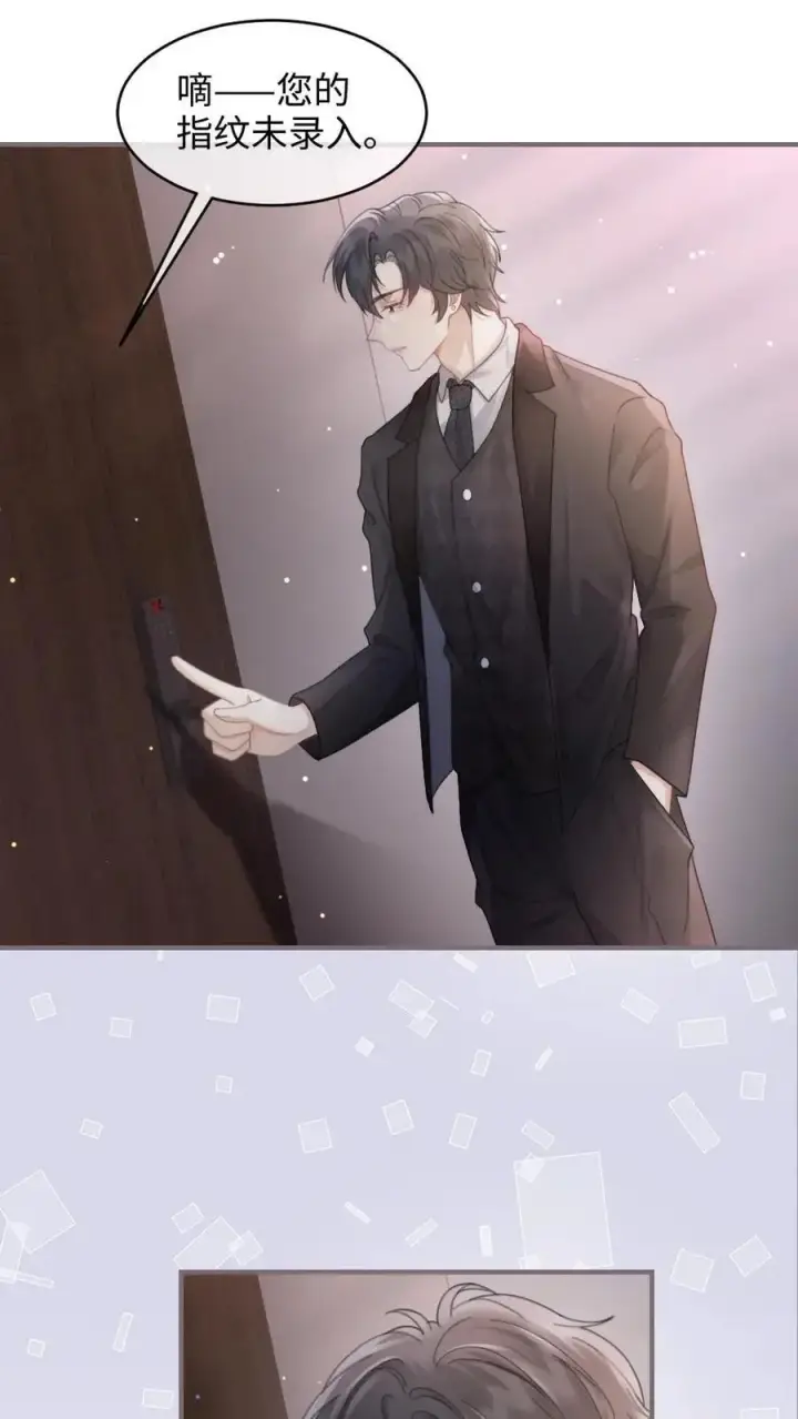 漫画《明撩！暗诱！和顶流影帝恋综撒糖》第132话 想摸哥哥腹肌第2张图