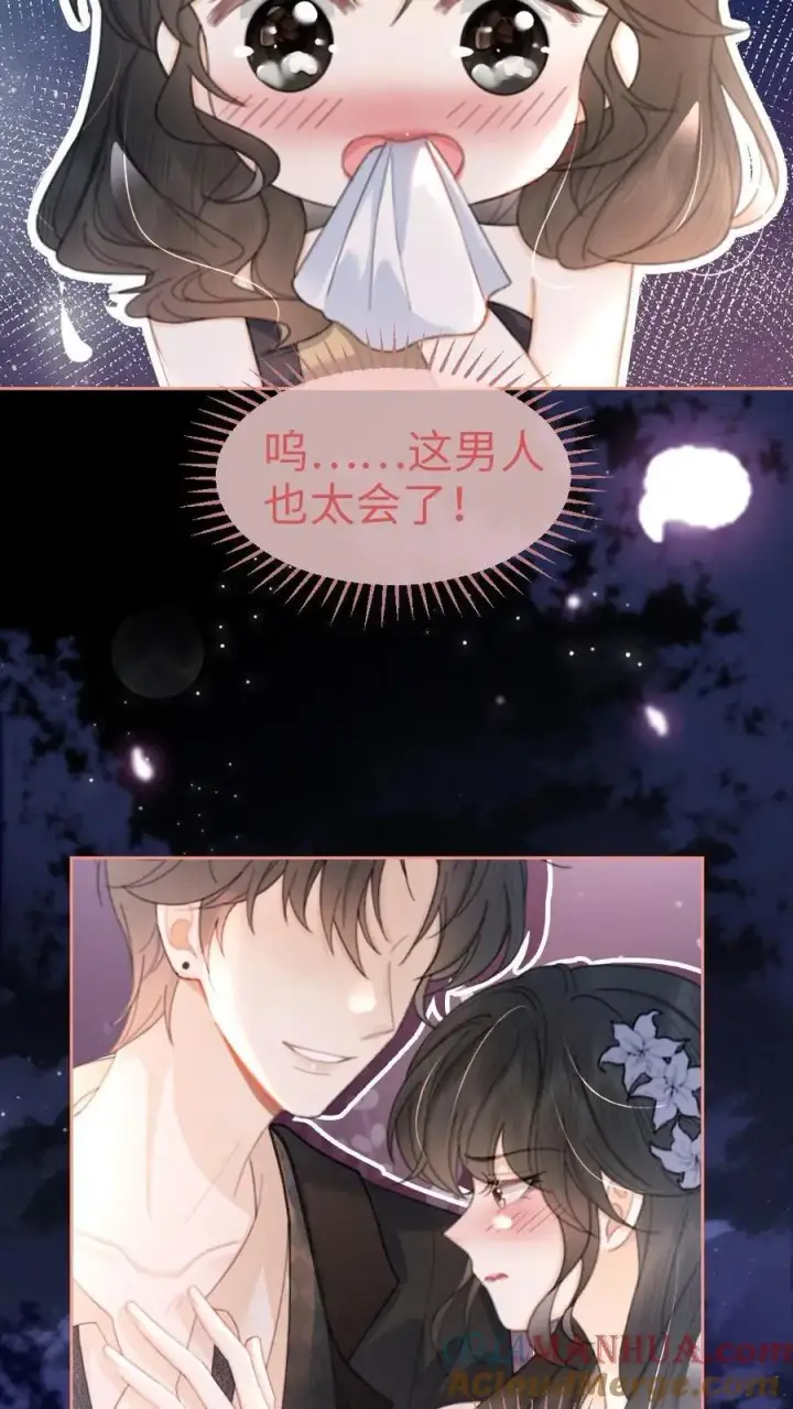 漫画《明撩！暗诱！和顶流影帝恋综撒糖》第132话 想摸哥哥腹肌第21张图