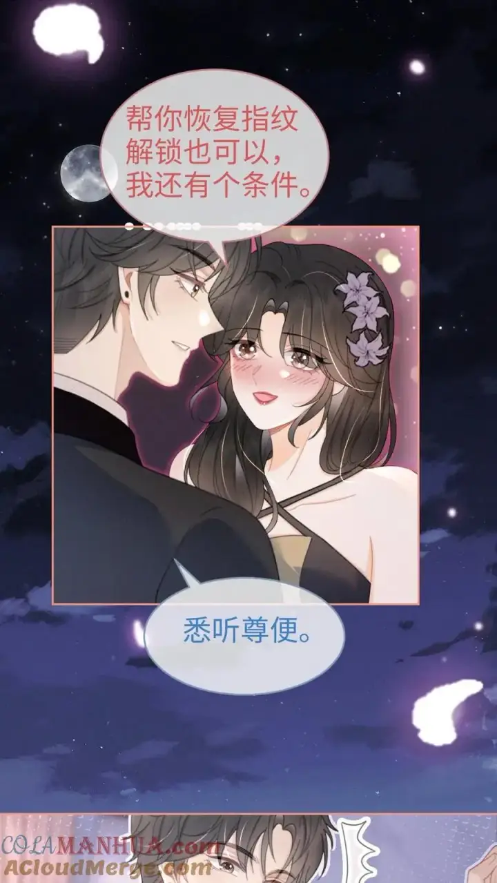 漫画《明撩！暗诱！和顶流影帝恋综撒糖》第132话 想摸哥哥腹肌第23张图