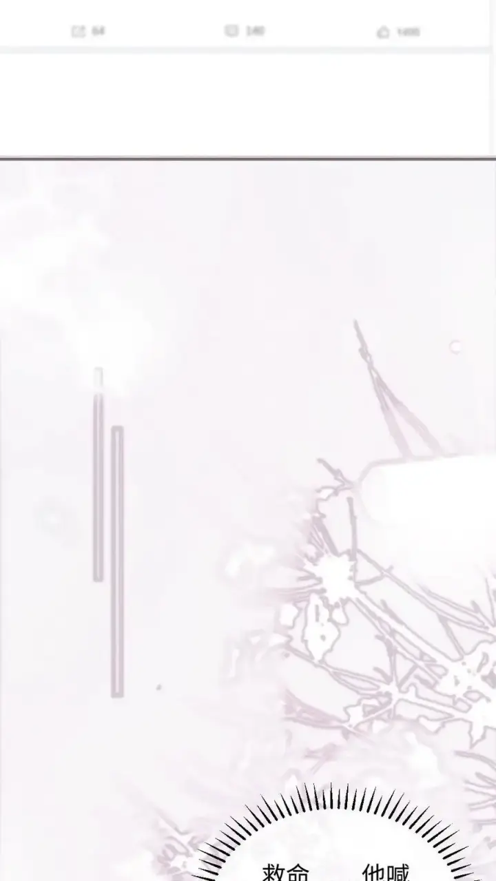 漫画《明撩！暗诱！和顶流影帝恋综撒糖》第132话 想摸哥哥腹肌第4张图
