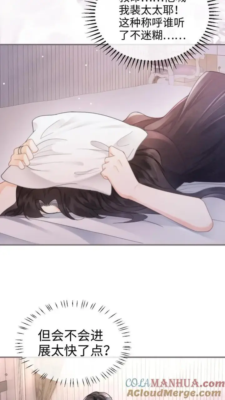 漫画《明撩！暗诱！和顶流影帝恋综撒糖》第132话 想摸哥哥腹肌第5张图