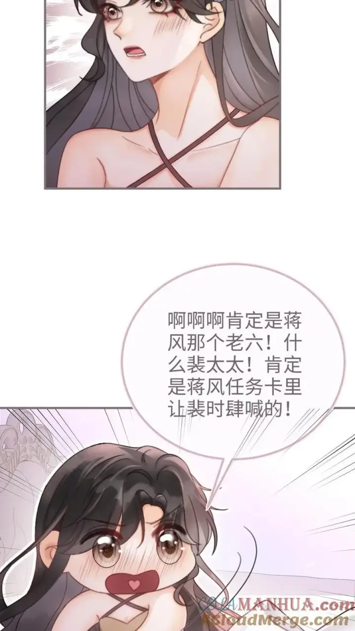 漫画《明撩！暗诱！和顶流影帝恋综撒糖》第132话 想摸哥哥腹肌第7张图