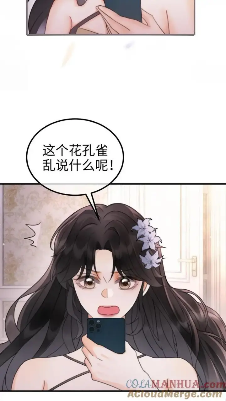 漫画《明撩！暗诱！和顶流影帝恋综撒糖》第132话 想摸哥哥腹肌第9张图