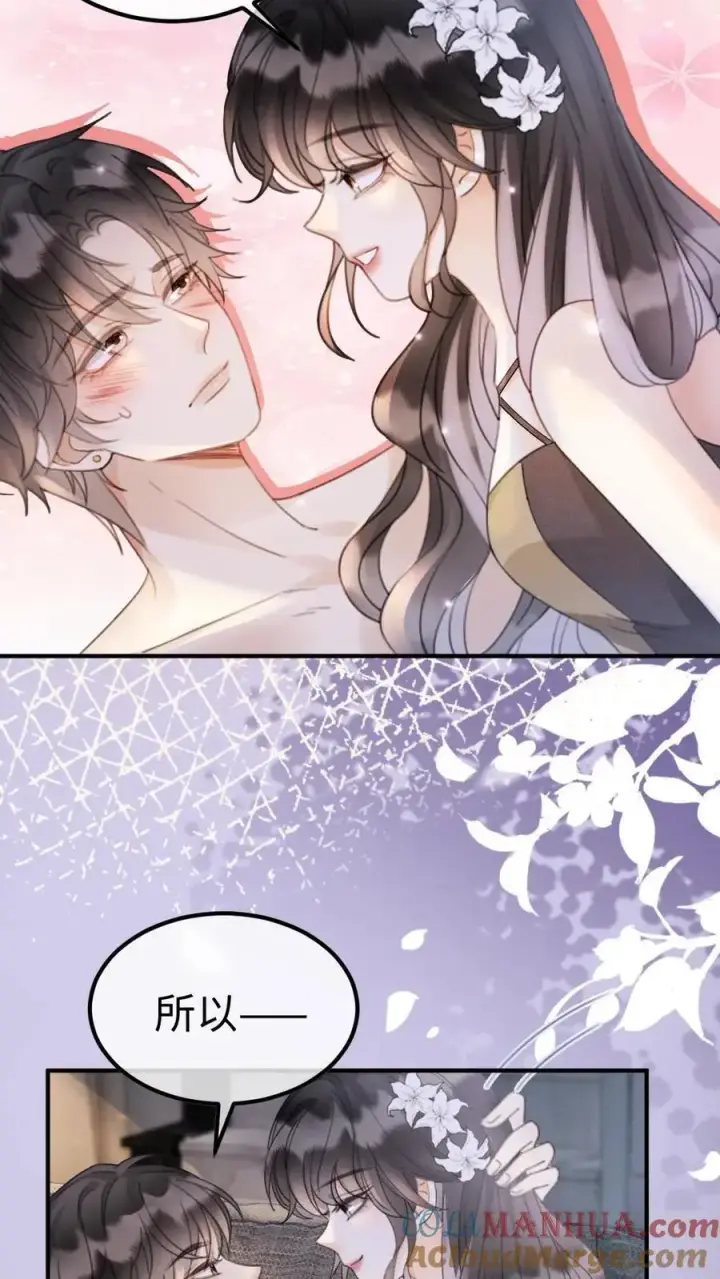 漫画《明撩！暗诱！和顶流影帝恋综撒糖》第133话 波斯猫的情话第11张图