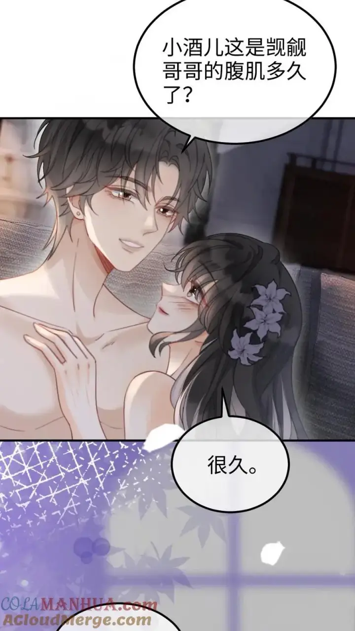 漫画《明撩！暗诱！和顶流影帝恋综撒糖》第133话 波斯猫的情话第13张图