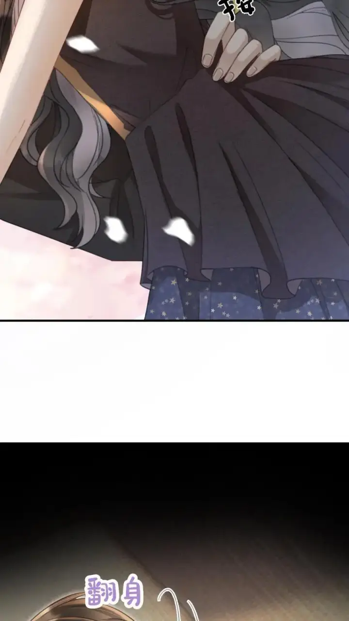 漫画《明撩！暗诱！和顶流影帝恋综撒糖》第133话 波斯猫的情话第16张图