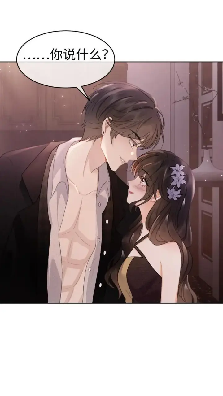 漫画《明撩！暗诱！和顶流影帝恋综撒糖》第133话 波斯猫的情话第2张图