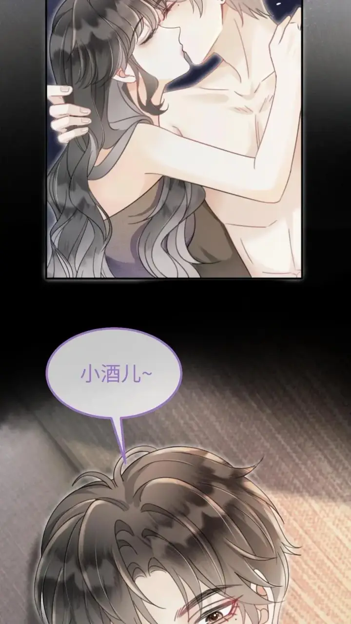 漫画《明撩！暗诱！和顶流影帝恋综撒糖》第133话 波斯猫的情话第20张图