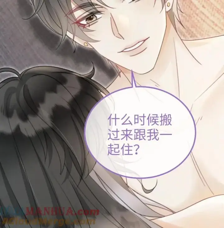 漫画《明撩！暗诱！和顶流影帝恋综撒糖》第133话 波斯猫的情话第21张图