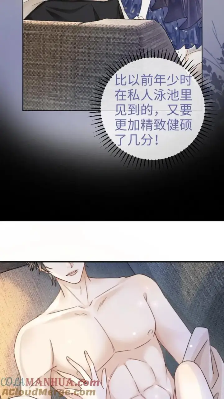 漫画《明撩！暗诱！和顶流影帝恋综撒糖》第133话 波斯猫的情话第9张图